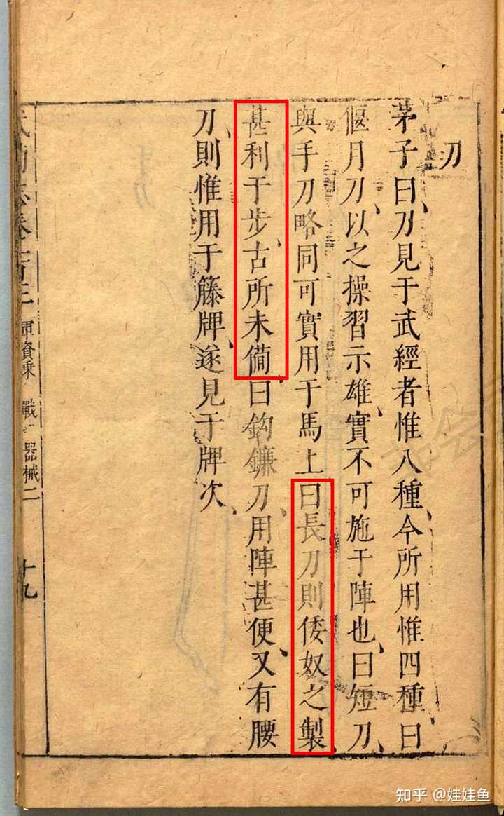 《水浒传》中为什么很多人都喜欢用朴刀? - 知乎