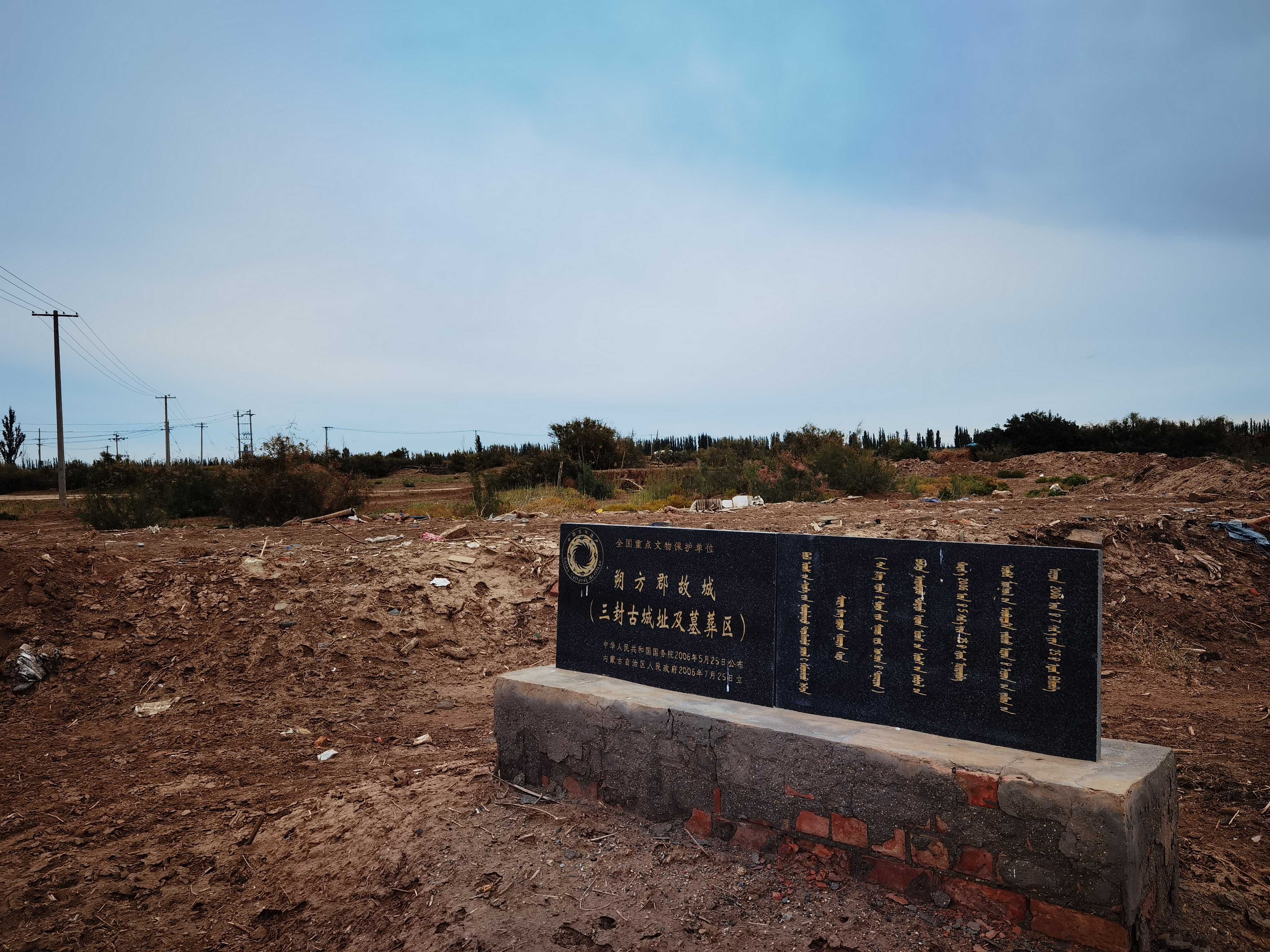 首阳大君 的想法: 一路冲到朔方郡故城,该打道回府了 - 知乎