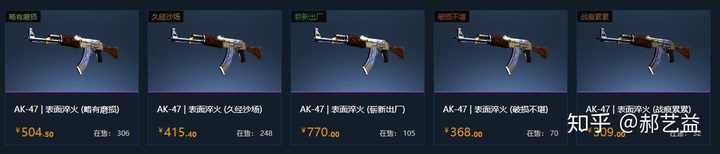 为什么csgo用淬火ak的人很少? - 知乎