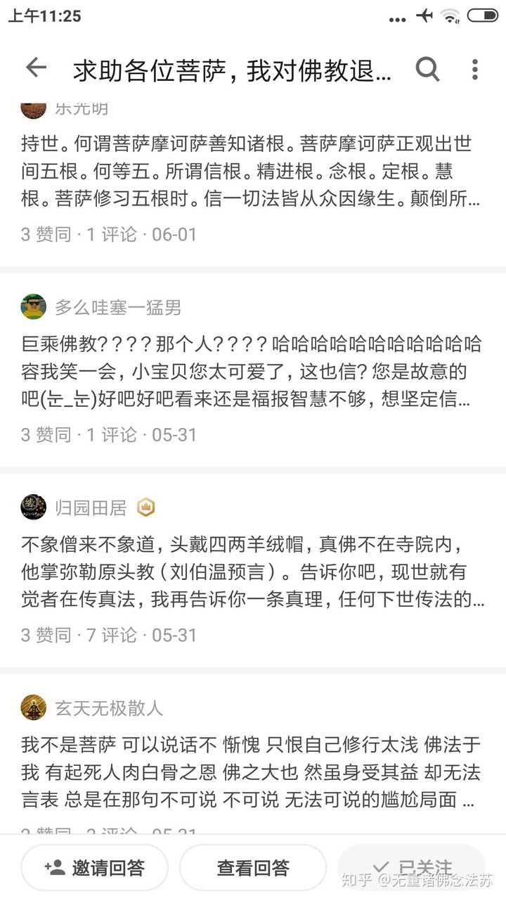 被强迫信教 念佛号怎么办 知乎 被强迫信教 念佛号怎么办 知乎