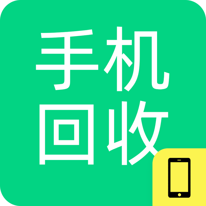 手机店可以回收二手手机吗？