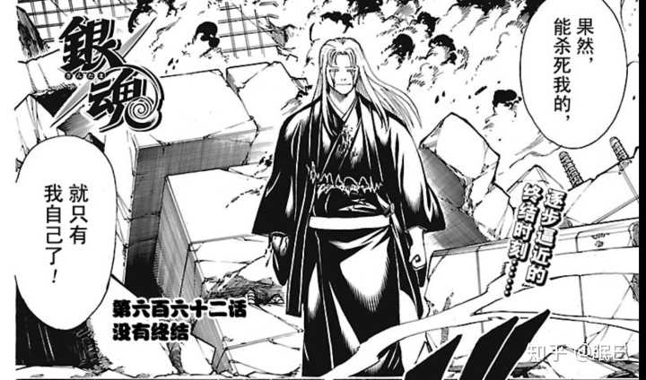 该怎样看待银魂移刊giga 眠未的回答 知乎 该怎样看待银魂移刊giga 眠未的回答 知乎