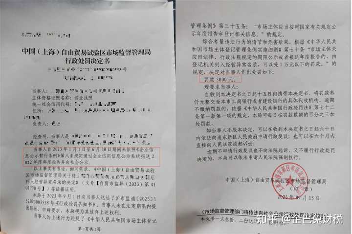 什么是工商年报?? - 知乎