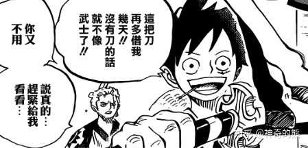 如何评价漫画 海贼王 第919 话 知乎