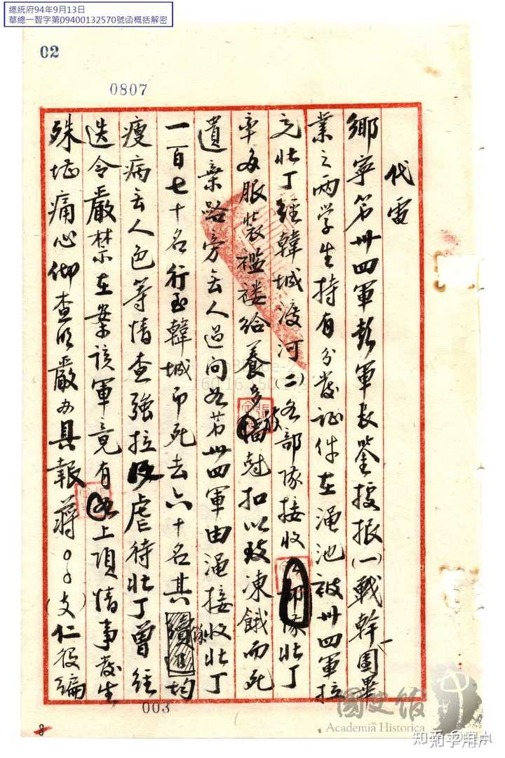 抗日战争时期国民党抓壮丁参军,为什么这些壮丁还需要抓,为国家而战不是每个人的义务吗? - 知乎