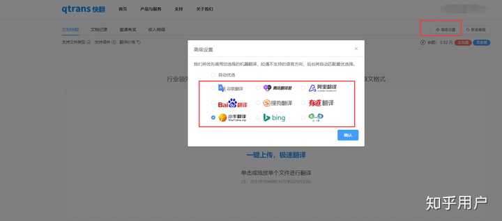 中译英?英译中?哪些翻译软件翻译的内容比较靠谱? - 知乎