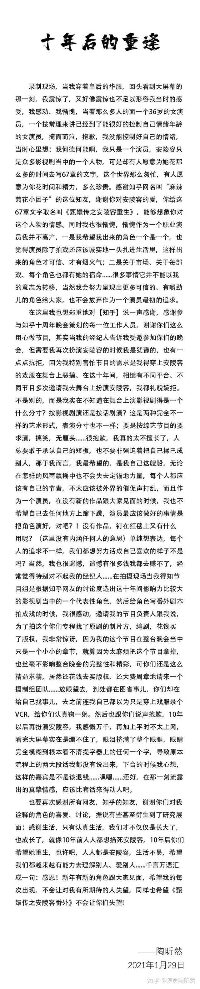 如何评价知乎 答案奇遇夜 晚会 知乎