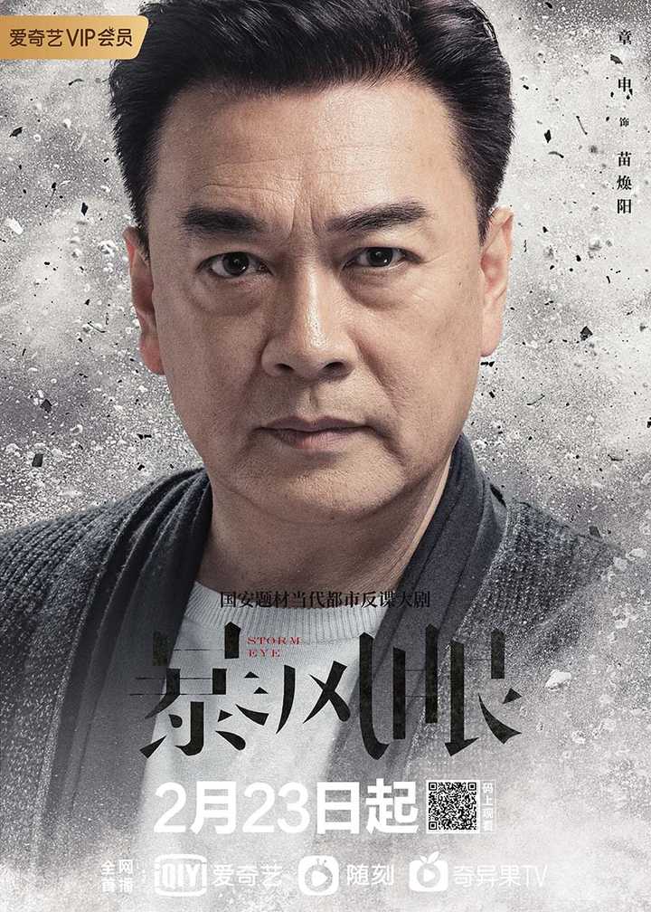 电视国防科技 熬夜都要必看的7部国安剧来了,第二弹