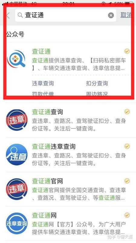 宁波交通网驾驶证扣分查询_宁波驾驶证查分怎么查_宁波市驾驶证扣分查询电话