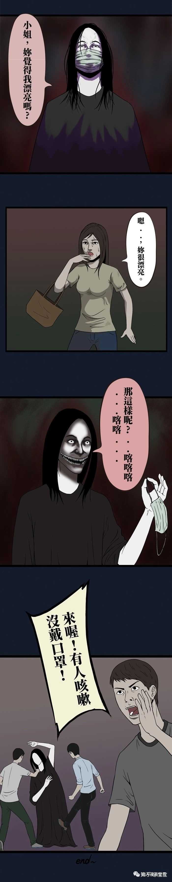 日本的裂口女是怎么回事? - 知乎