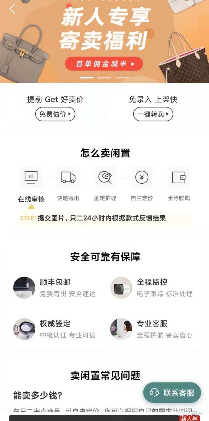 最近新发现了一个叫「只二」的二手交易平台，怎么使用？ - 知乎
