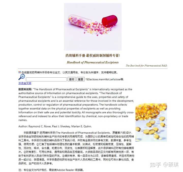 医学、药学的学生，经常使用的数据库有哪些？ 知乎