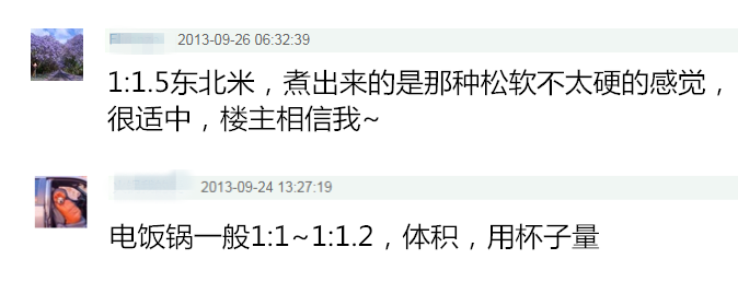 为什么关于煮饭的 加水时把水没过手指第一节或者压进去的手 这种无视锅大米量的经验能流传这么广 知乎