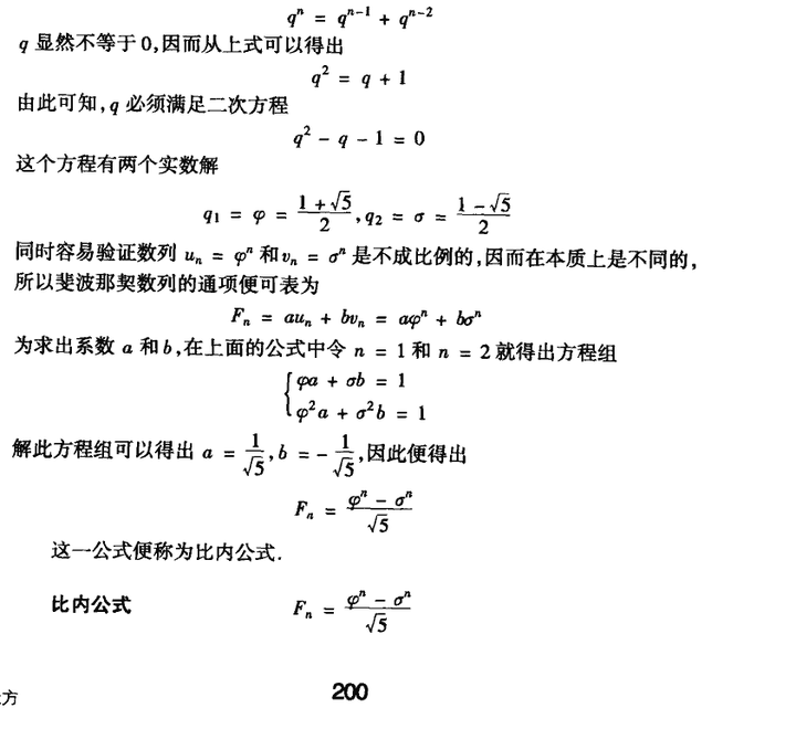 斐波那契数列的特点有哪些? - 知乎