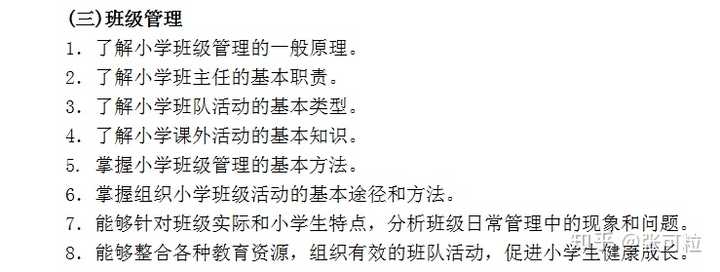 教师资格证考试官网是什么_官网报名教师资格证_教师资格证考试官网