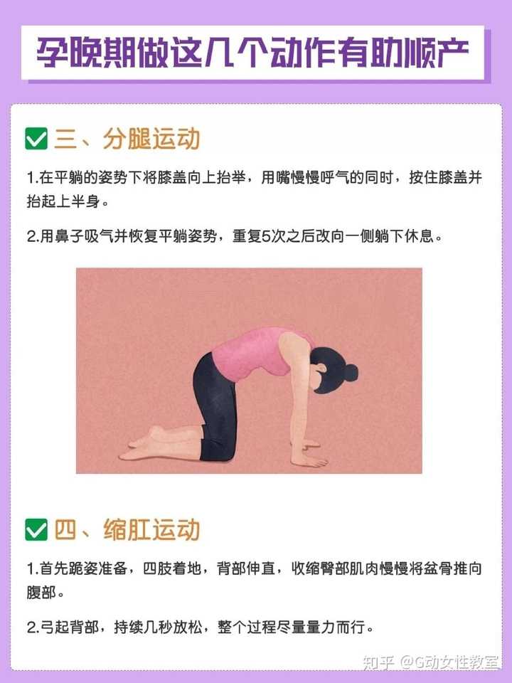 如何能实现超快顺产 知乎 如何能实现超快顺产 知乎