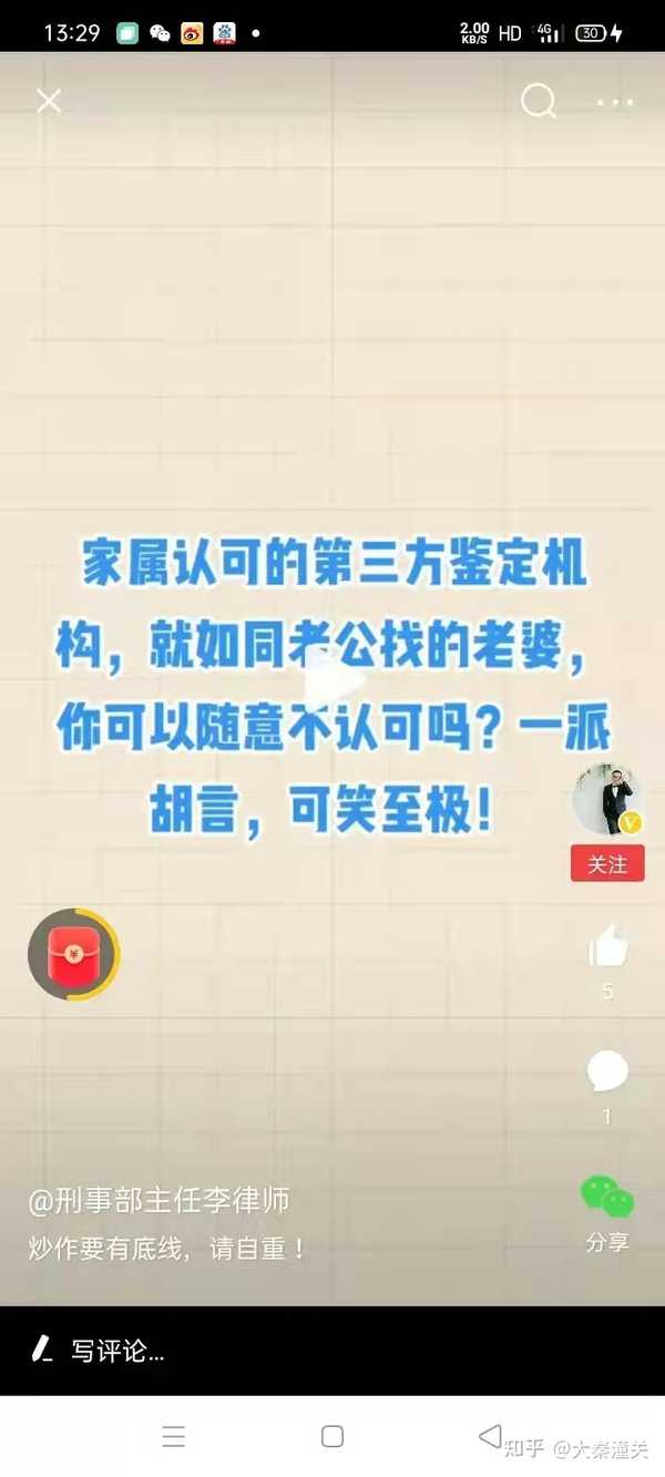 聽李春雷律師說,落水視頻找到了,原詩體也找到了.