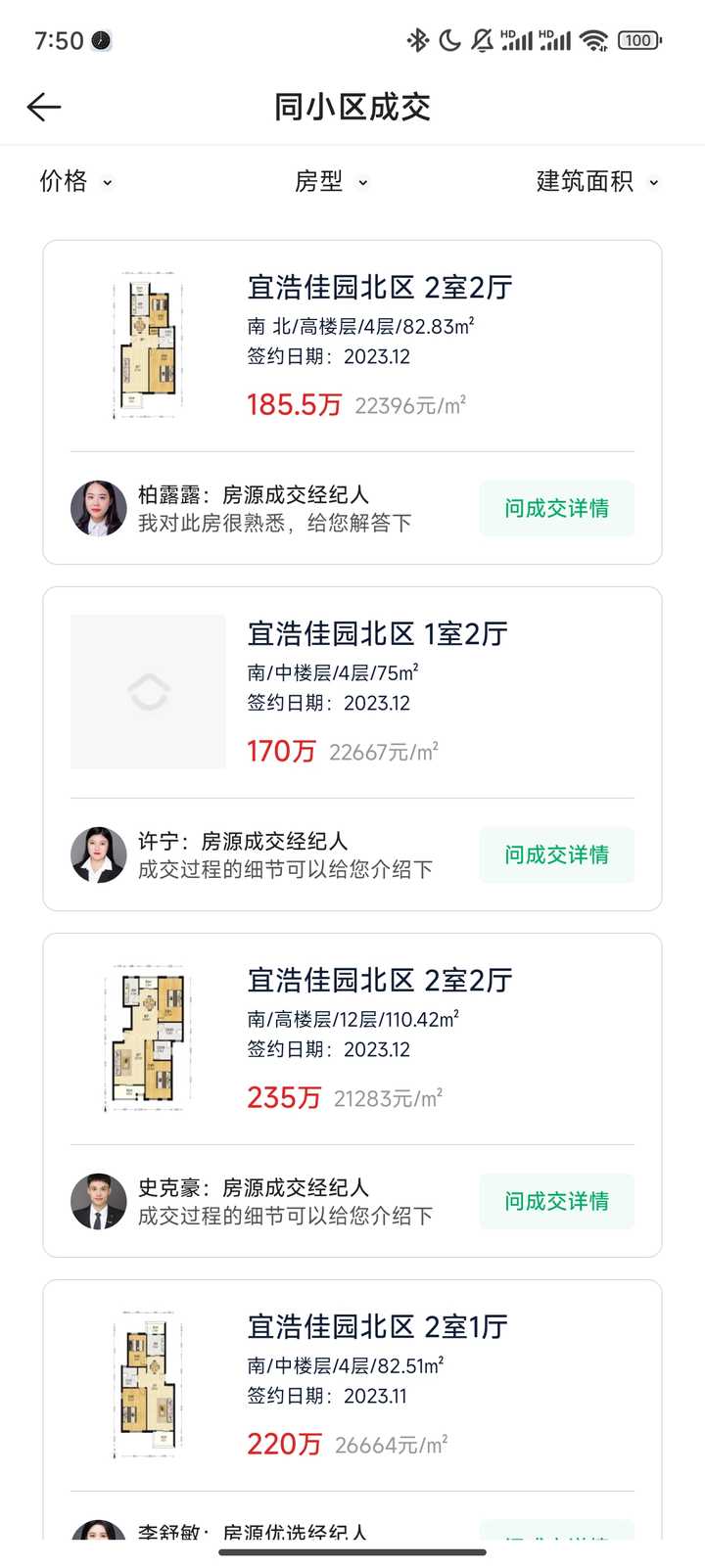 为什么房价是缓慢下跌导致量价齐跌,而不是一下子暴跌50%以上拯救销量? - 知乎