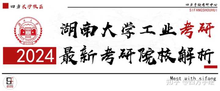 湖南大学设计艺术学院研究生导师推荐? - 知乎