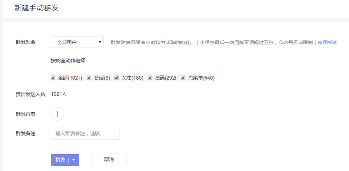 微信公众号服务号每月究竟能推送几次？