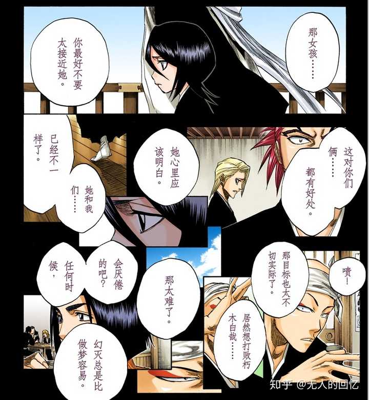 如何评价 死神bleach 里的阿散井恋次 知乎