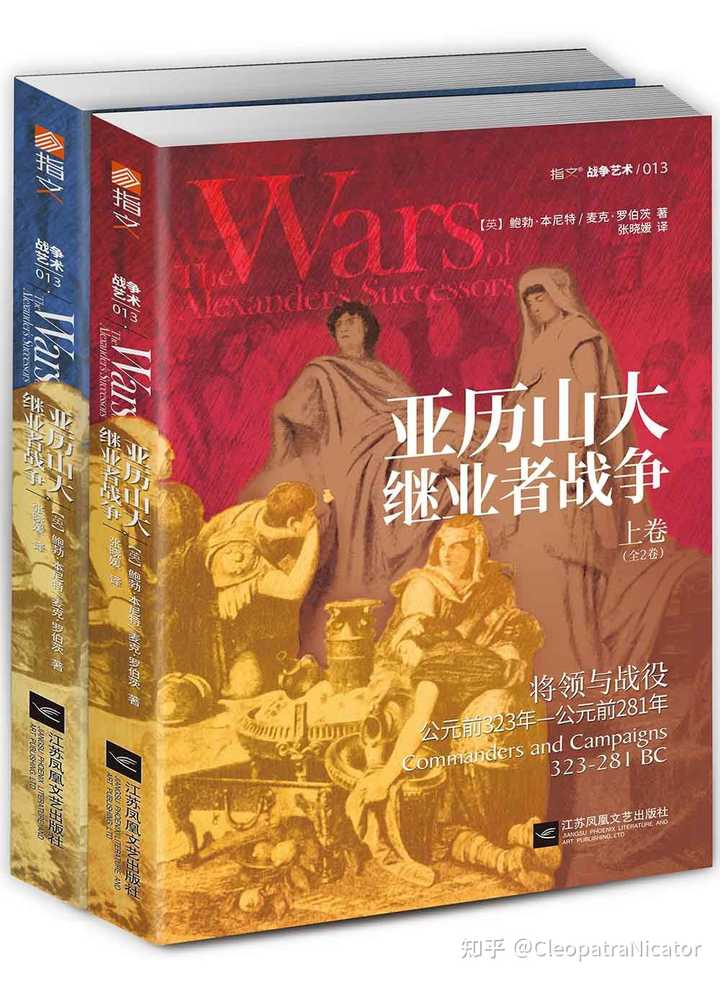 有哪些关于继业者战争的参考书? - 知乎