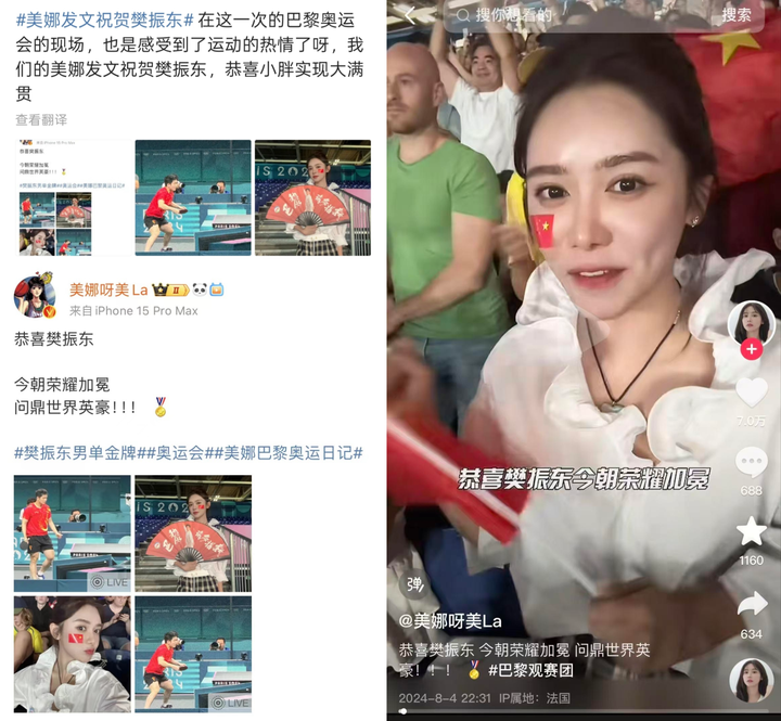 美娜到底是喜欢王楚钦还是樊振东啊？ - 知乎