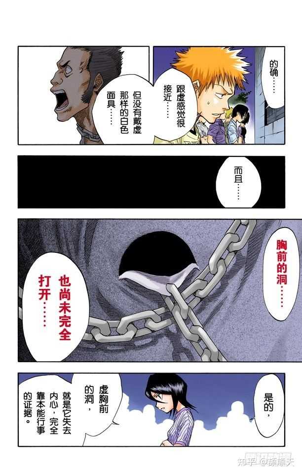 《死神》里久保是怎么想出来吸收卍解的? - 知乎