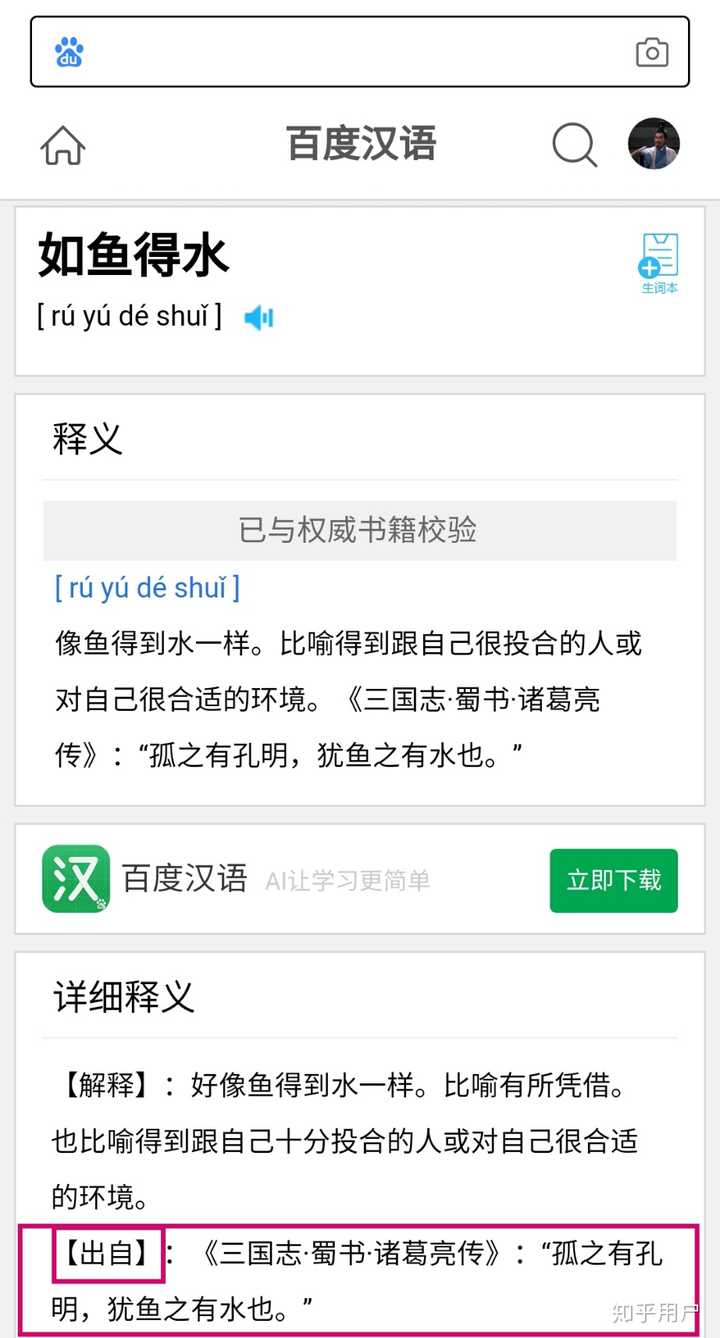 如何评价诸葛家族 知乎 如何评价诸葛家族 知乎