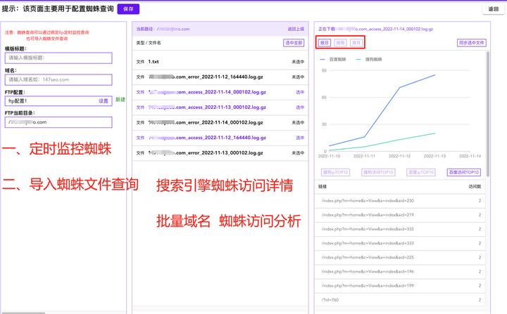 百度关键词转码后批量搜索获取收录排名_一键收录_百度批量收录提交工具