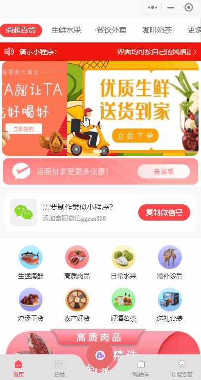 谁知道微信小程序怎么页面装修？ - 知乎