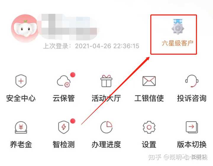 工商银行客户星级是啥?有什么用?如何升级?