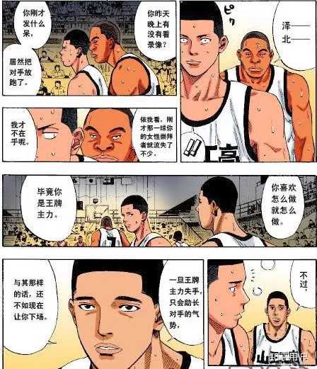 如何评价《灌篮高手》中的山王队长深津一成？ - 知乎