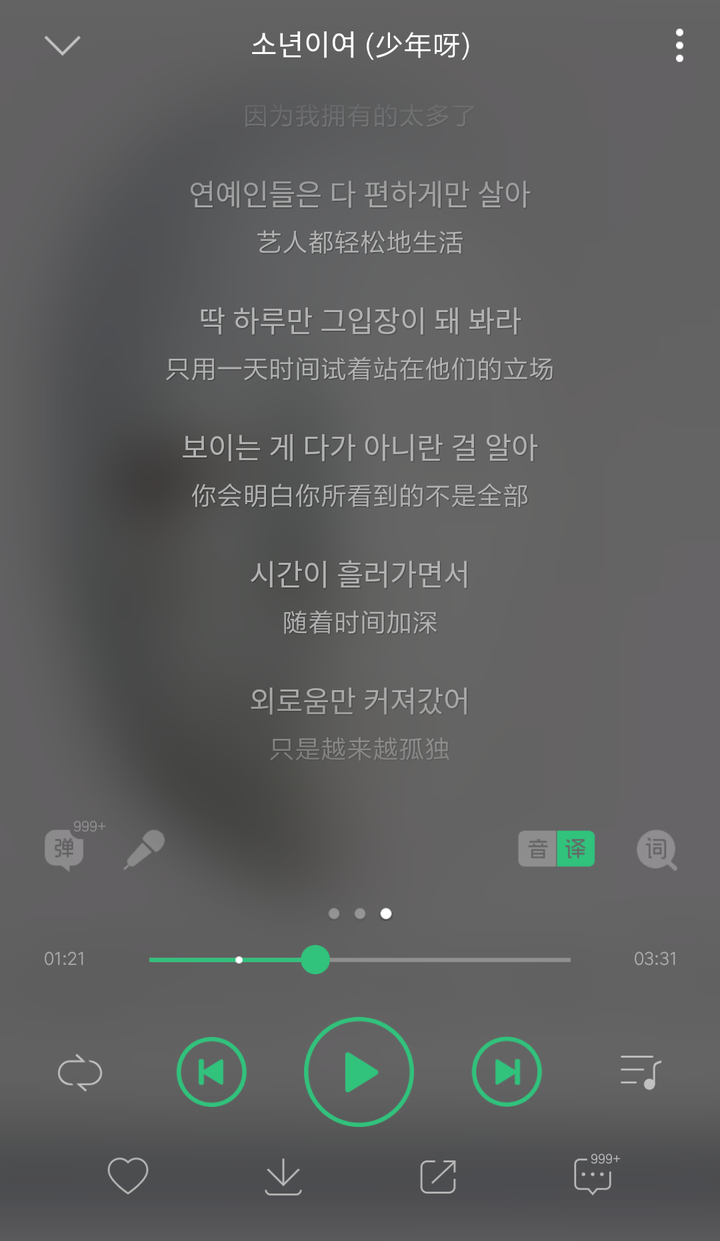 Kpop中有那些歌手的词曲是有深度的艺术家级别的 知乎