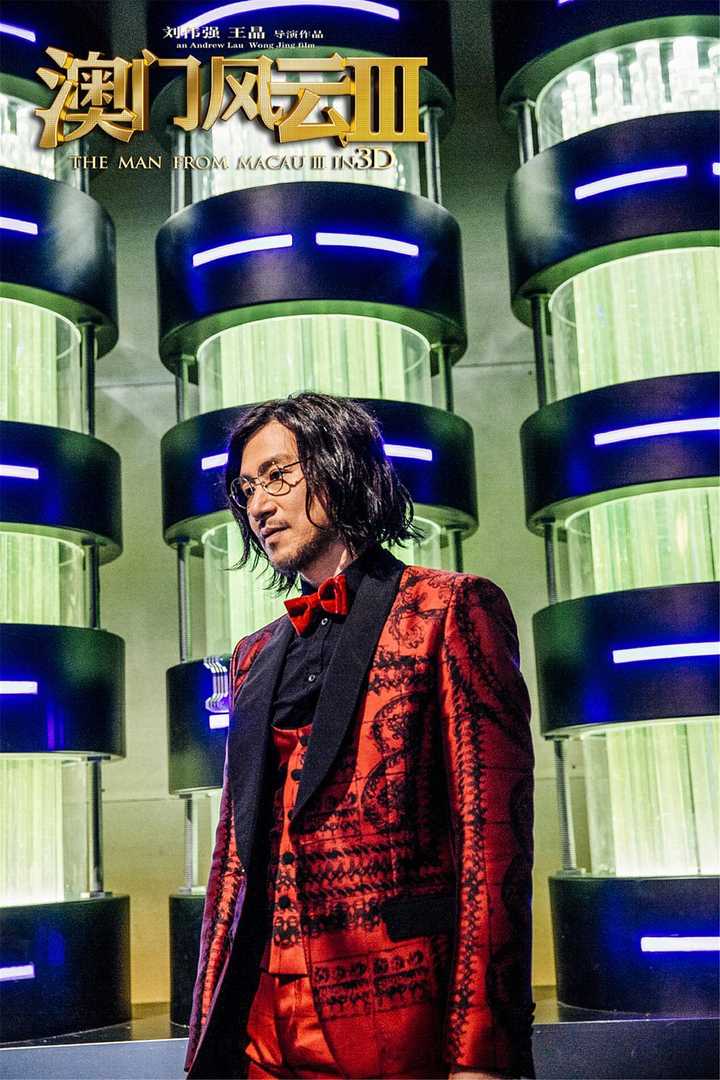澳门风云3