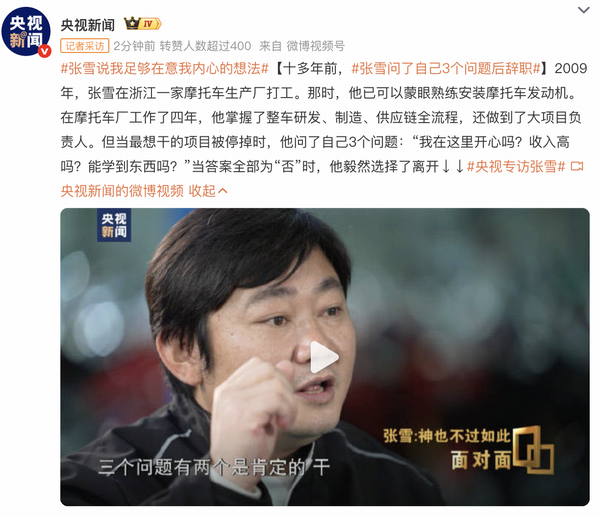 张雪十多年前问了自己3个问题后辞职，开心吗、收入高吗、能学到东西吗，如何看待？怎么判断自己要不要辞职？