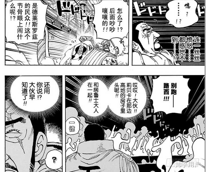 如何评价 海贼王 漫画第939话 知乎