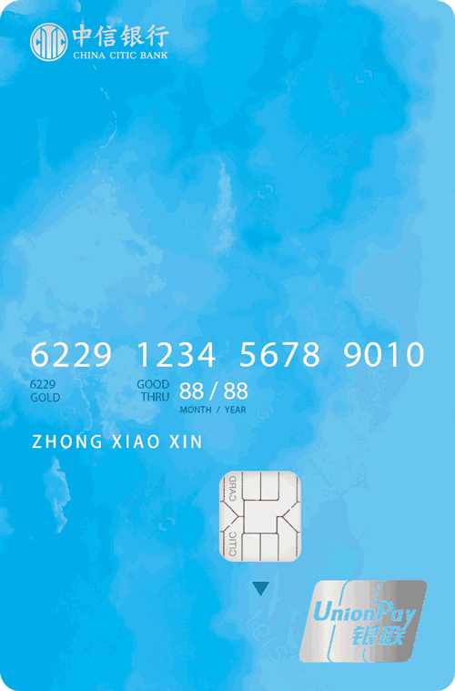 中信银行有哪些好看的信用卡？