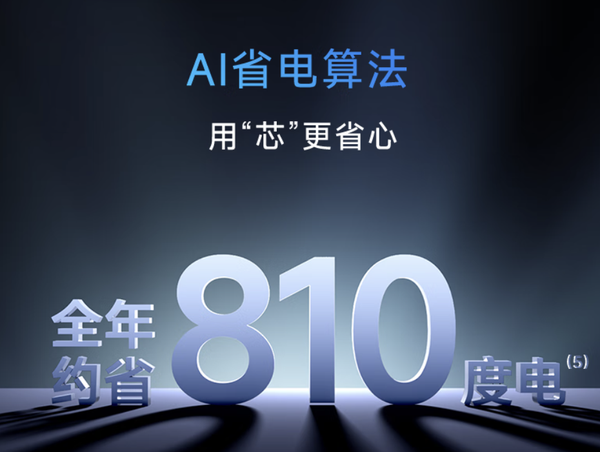 华凌空调新品省电神机和神机二代 Ultra 柜机宣传的「AI 省电&语音智控」，是真技术还是营销话术？