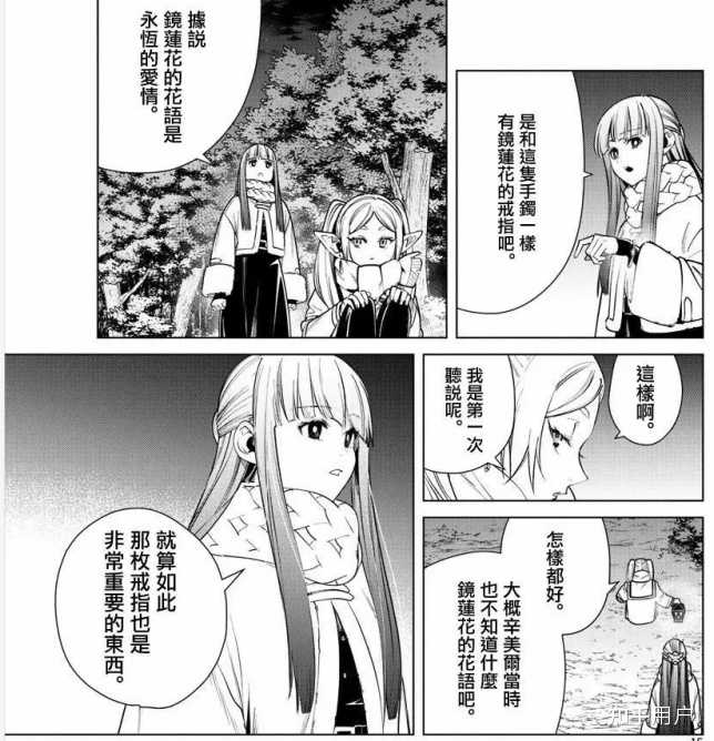 《葬送的芙莉莲》勇者和精灵的关系是什么? - 知乎