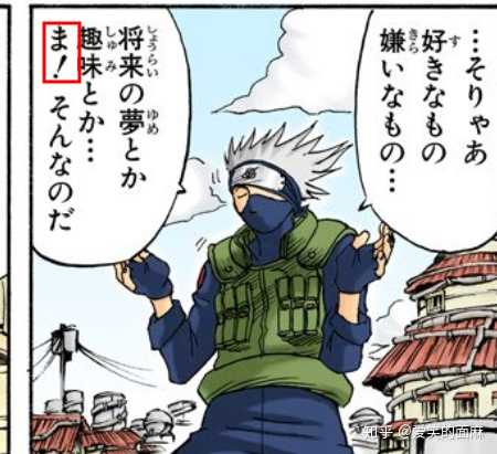 如何评价 火影忍者 的漫画 知乎 如何评价 火影忍者 的漫画 知乎