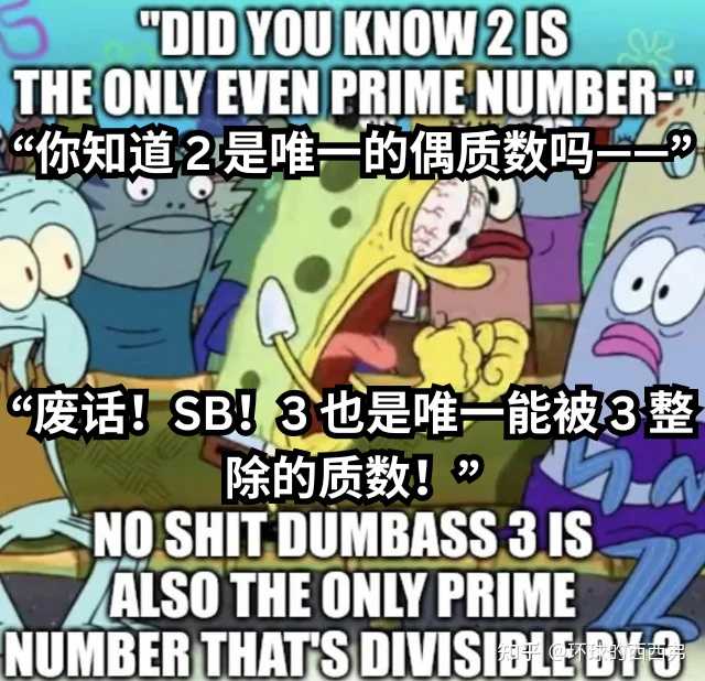 有什么好笑的数学梗？ - 知乎