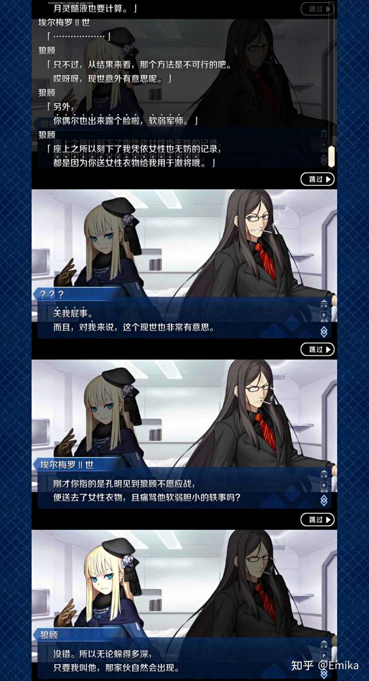 如何看待fgo国服将于11月3日修改部分英灵名称 你对其中哪些和谐名满意 这些名称与原英灵有哪些关联 知乎 如何看待fgo国服将于11月3日修改部分英灵名称 你对其中哪些和谐名满意 这些名称与原英灵有哪些关联 知乎