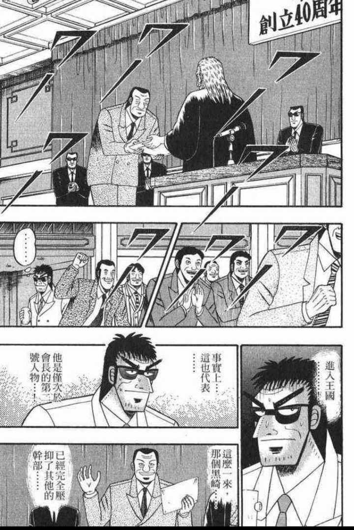 有哪些毁掉一部漫画的败笔 冲田总悟的回答 知乎