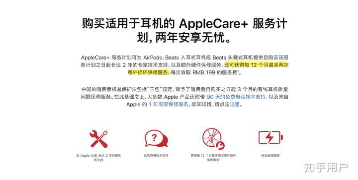 AirPods Pro 是否有必要买AppleCare+？ - 知乎