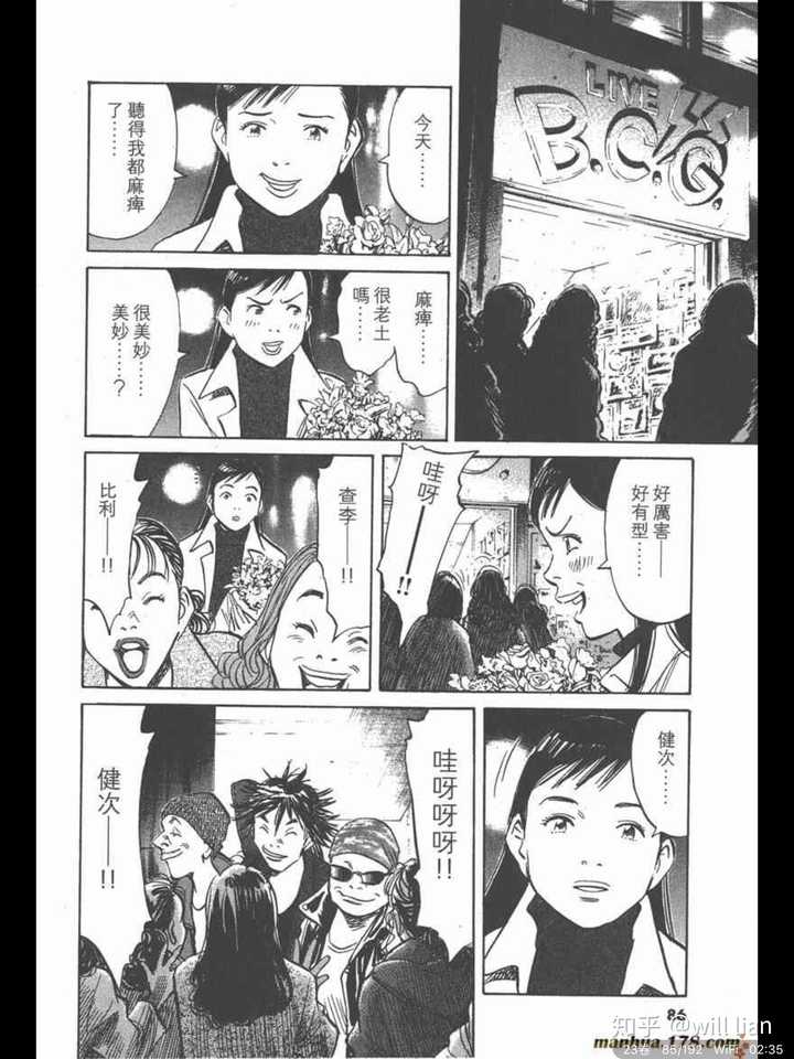 如何评价 二十世纪少年 这部漫画 知乎