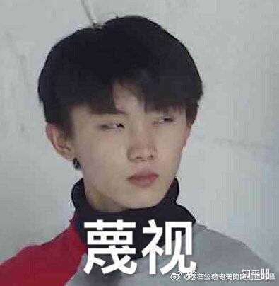 有没有时代少年团非常搞笑的表情包?