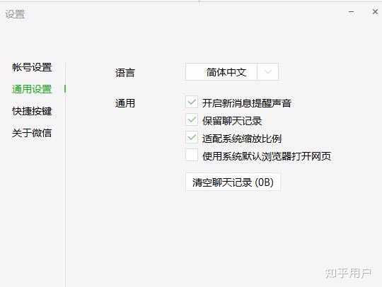 电脑版微信图片和文档加载不出来，也发不出去，求问怎么办？ - 知乎