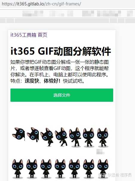 Gif 分解方法 _ Gif 一枚ずつ : 將動畫 GIF 分割成 JPEG/PNG 影格的 3 種簡單方法 – FJESP