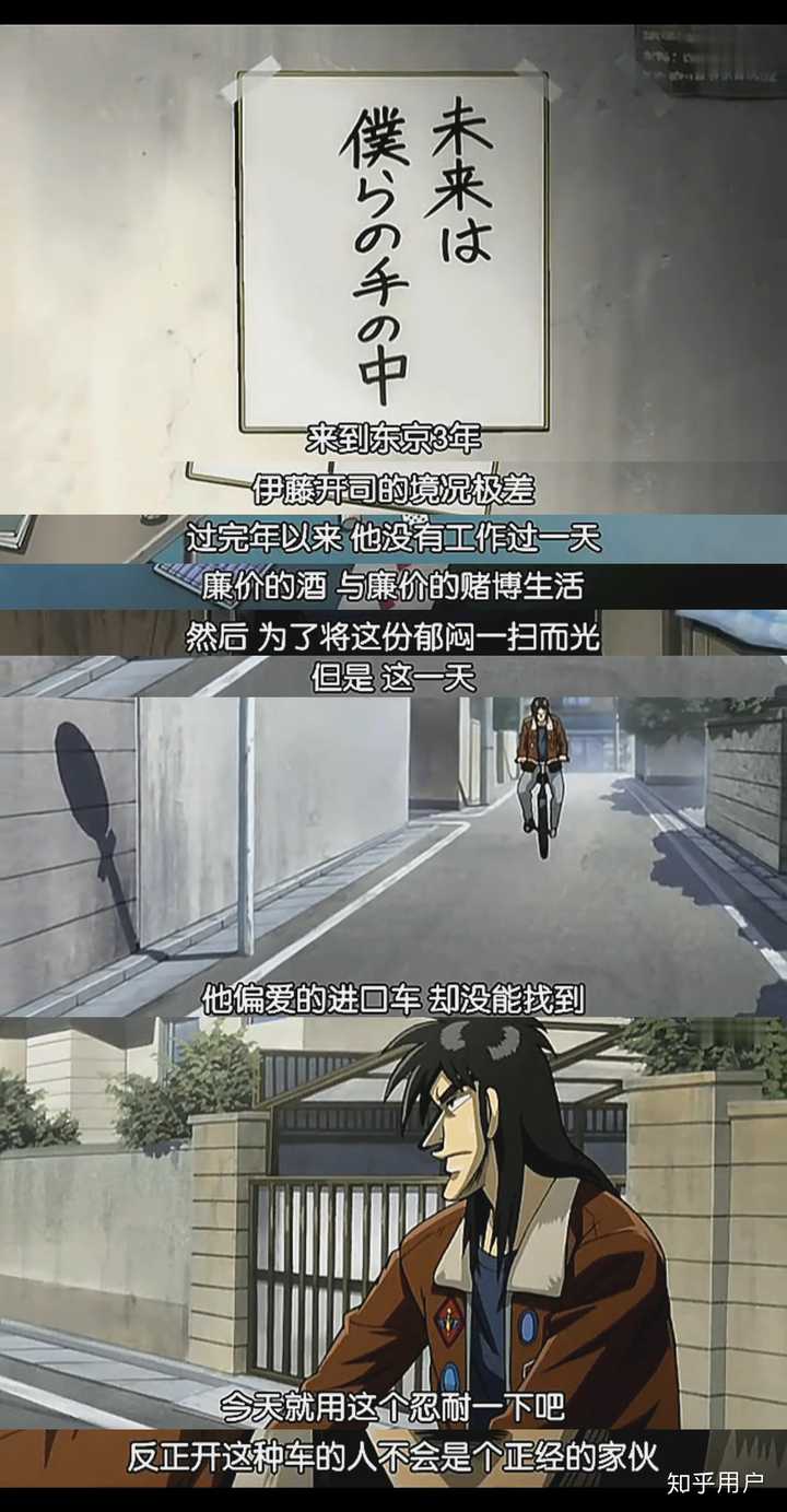如何评价《赌博默示录》? - 知乎